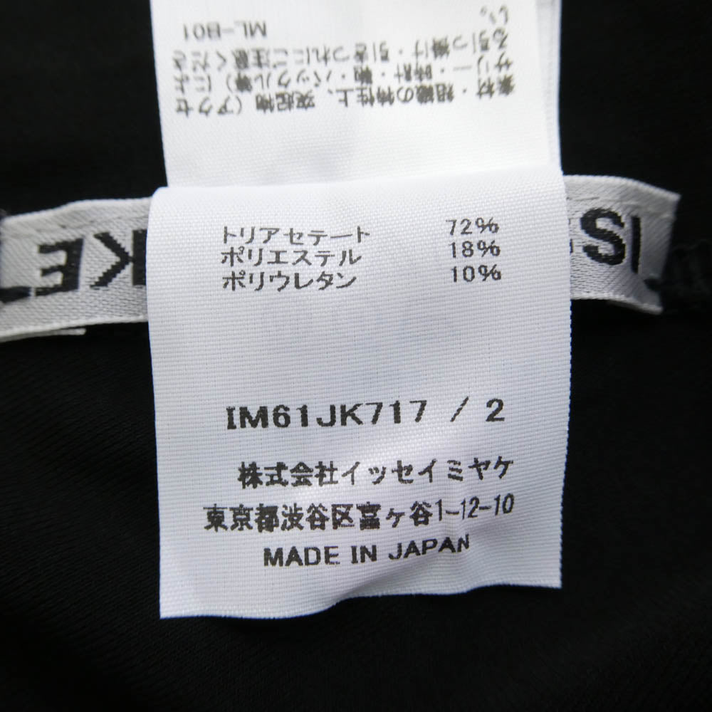 ISSEY MIYAKE イッセイミヤケ IM61-JK717 レイヤード ノースリーブ トップス ブラック系 2【極上美品】【中古】