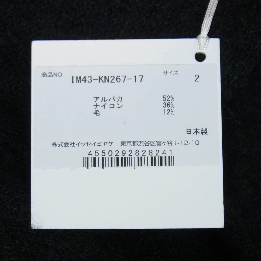 ISSEY MIYAKE イッセイミヤケ IM43-KN267 INTERPLAY インタープレイ バイカラー アルパカ ウール ニット ブラック系 2【中古】