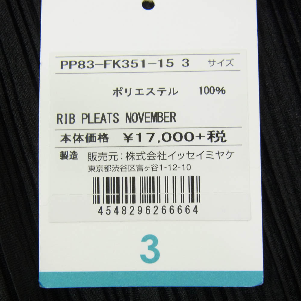 PLEATS PLEASE プリーツプリーズ イッセイミヤケ ISSEY MIYAKE イッセイミヤケ PP83-FK351 ISSEY MIYAKE イッセイ ミヤケ リブプリーツ タートルネック ハイネック 長袖トップス シャツ カットソー ブラック系 3【極上美品】【中古】