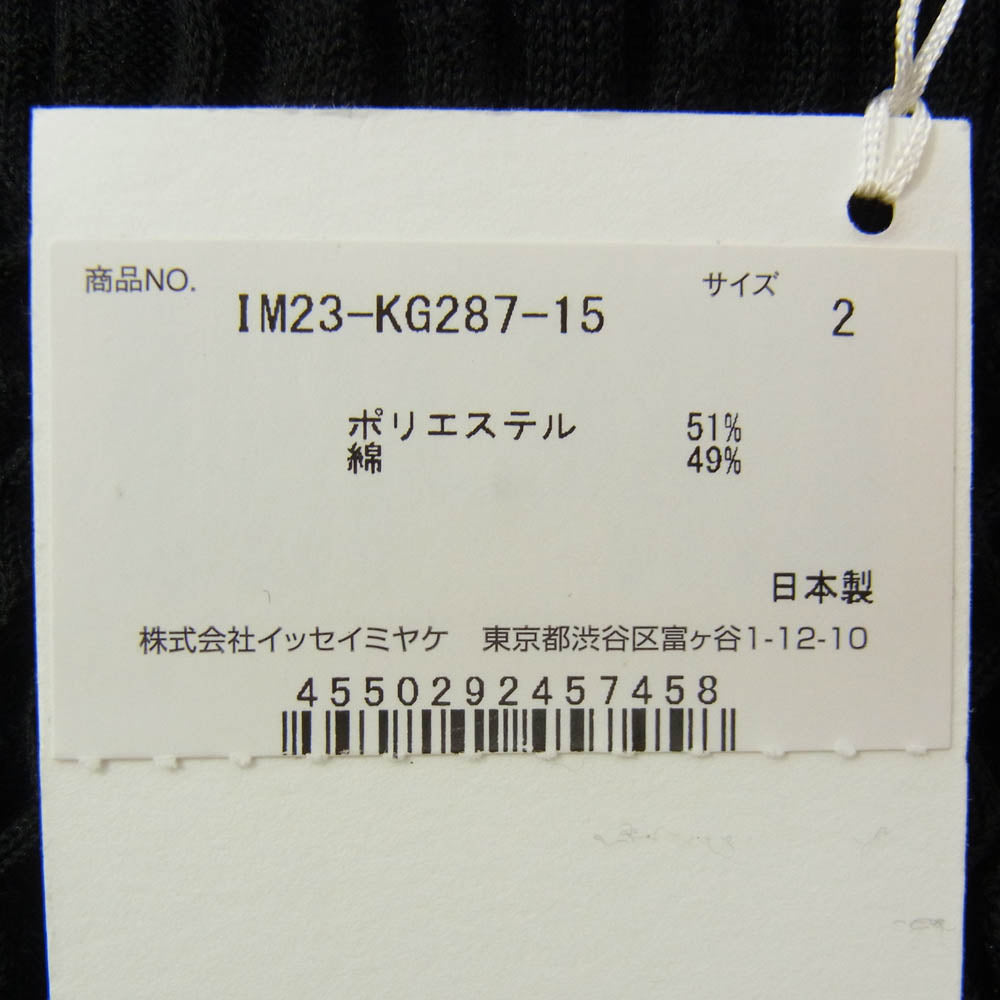 ISSEY MIYAKE イッセイミヤケ IM23-KG287 SPONGY スポンジ ニット プリーツ スカート ブラック系 2【美品】【中古】