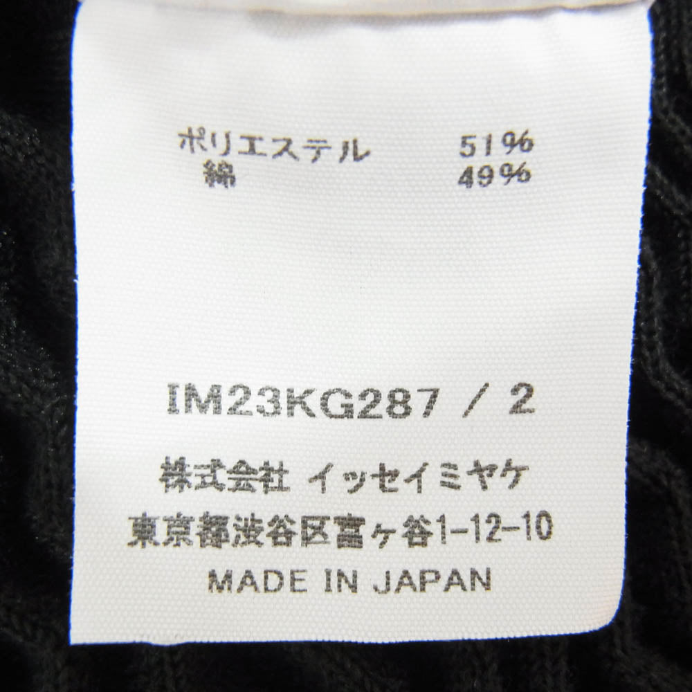 ISSEY MIYAKE イッセイミヤケ IM23-KG287 SPONGY スポンジ ニット プリーツ スカート ブラック系 2【美品】【中古】