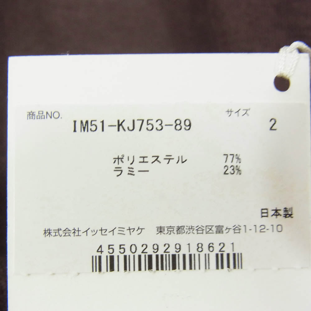 ISSEY MIYAKE イッセイミヤケ IM51-KJ753 KNIT SHIRT ニット シャツ カーディガン ブラウン系 2【美品】【中古】