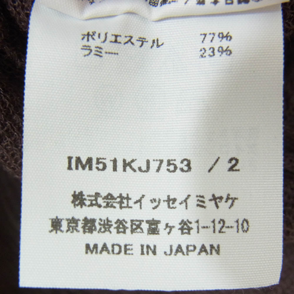 ISSEY MIYAKE イッセイミヤケ IM51-KJ753 KNIT SHIRT ニット シャツ カーディガン ブラウン系 2【美品】【中古】