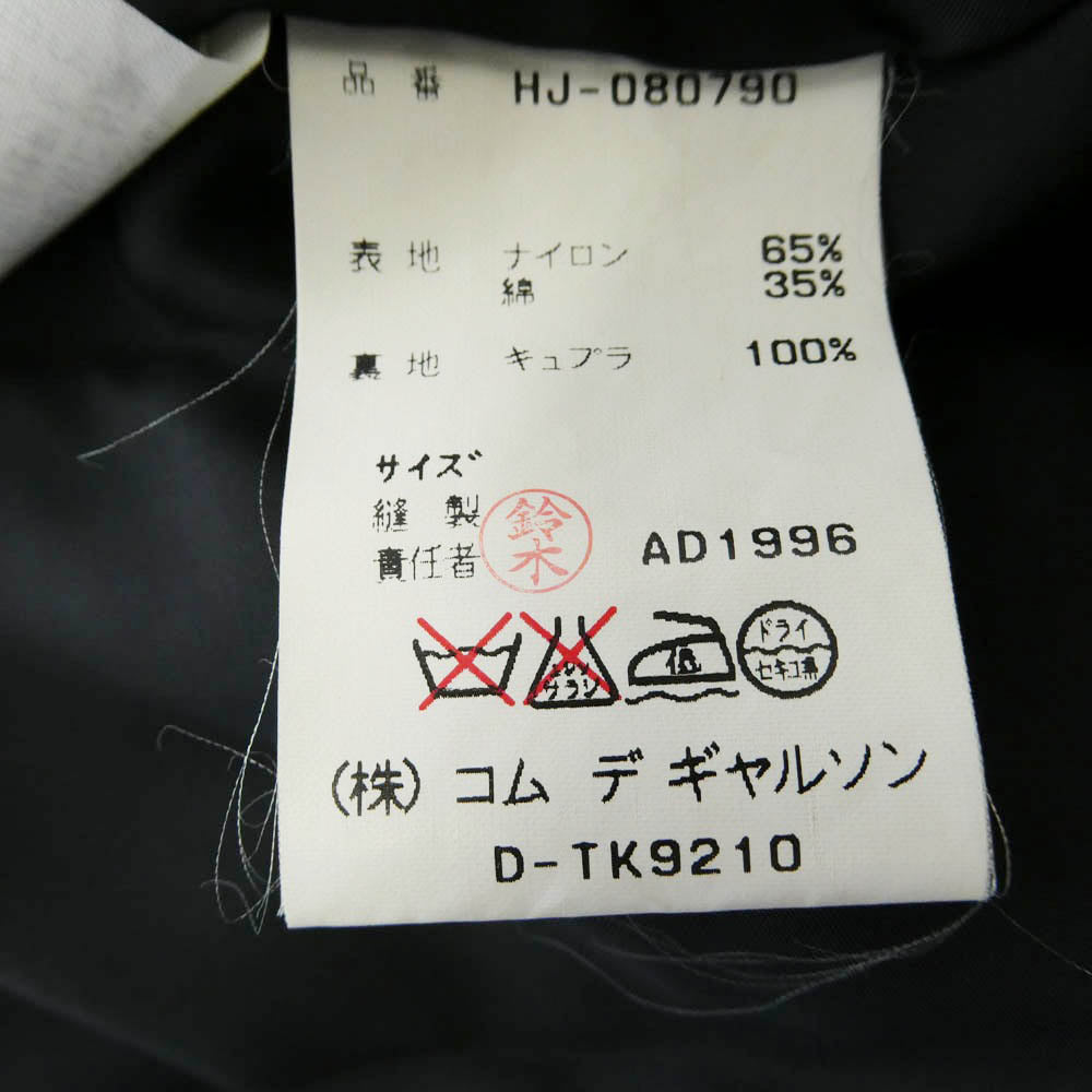 COMME des GARCONS HOMME コムデギャルソンオム 田中オム 90s ヴィンテージオム アーカイブ AD1996 HJ-080790 ウール ジップアップ ジャケット ブラック系 M【中古】