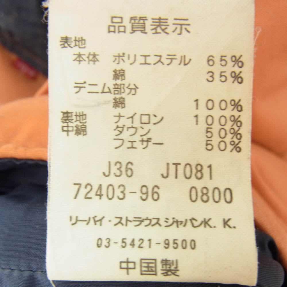 Levi's リーバイス RED TAB レッド タブ デニム切替 ダウン ベスト オレンジ系 L【中古】