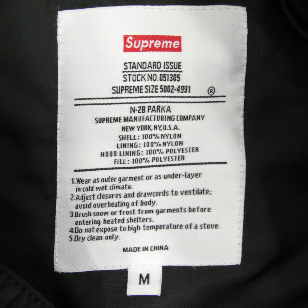 Supreme シュプリーム 14AW Flight Satin N-2B Parka ミリタリー フライト フーデット ジャケット ブラック系 M【中古】