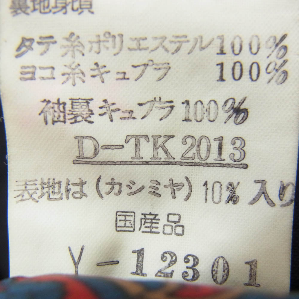 Aquascutum アクアスキュータム 裏地ペイズリー ダブル テーラード ジャケット ネイビー系 100-90-180【中古】