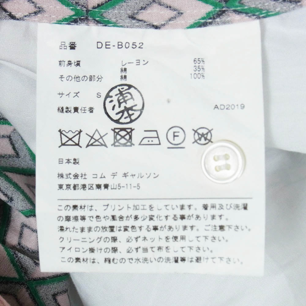COMME des GARCONS HOMME DEUX コムデギャルソンオムドゥ DE-B052 AD2019 幾何学柄 模様 切替 長袖シャツ ホワイト系 S【中古】