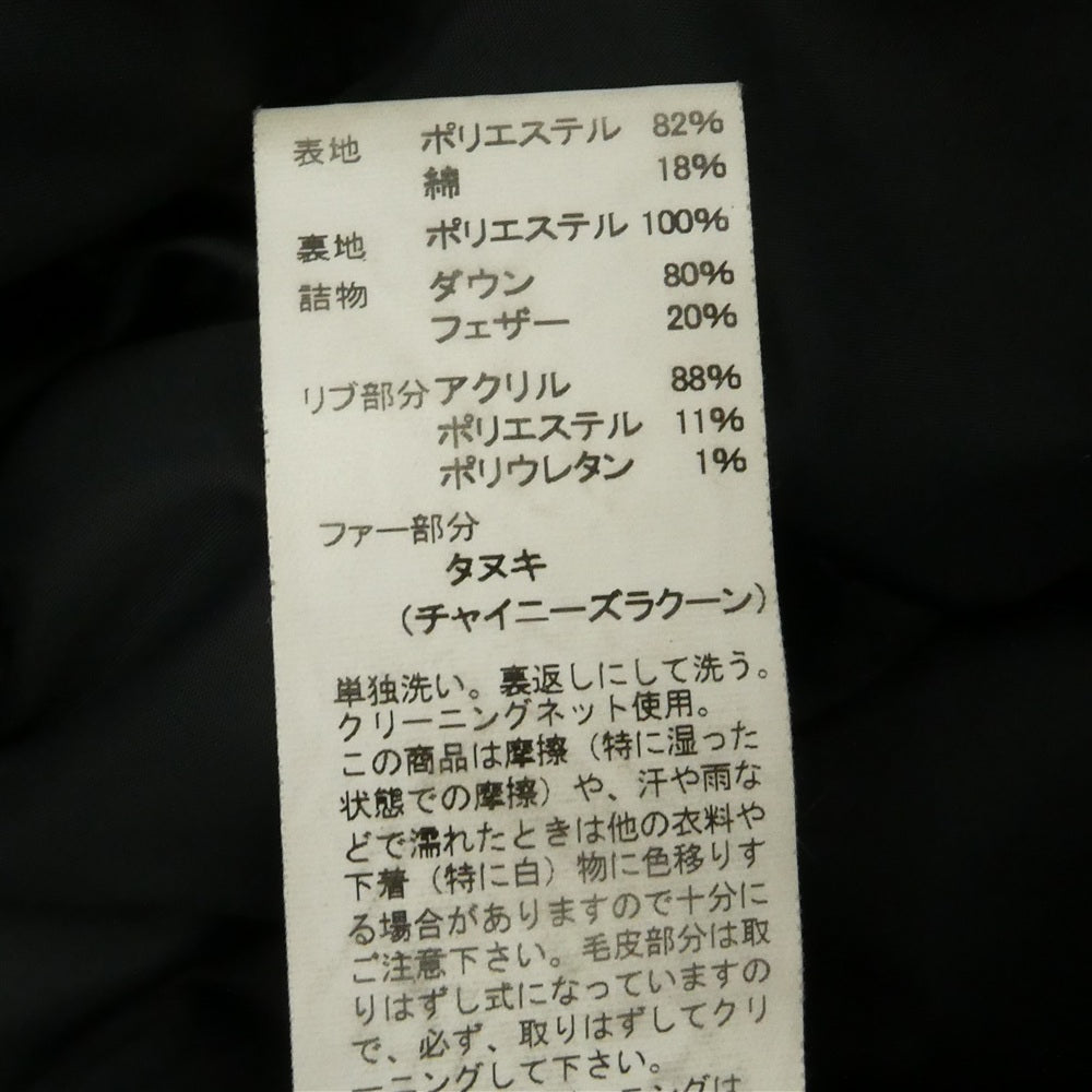 Danton ダントン JD-8535 LAS TUSSAH DOWN JACKET タッサーラクーンファー付 ダウンジャケット モスグリーン系【中古】