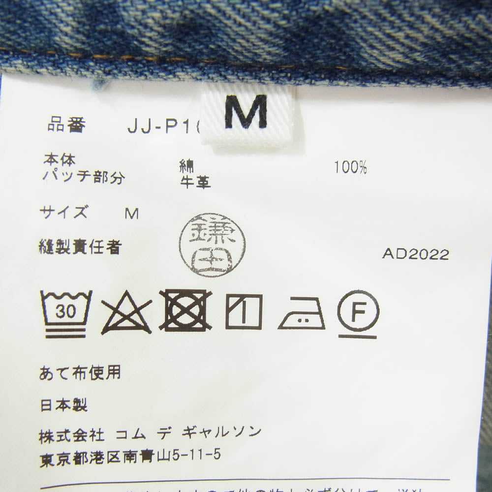 JUNYA WATANABE COMME des GARCONS ジュンヤワタナベコムデギャルソン Levi's リーバイス 22AW JJ-P101 LEVIS リーバイス Wネーム ロールアップ ワイド デニムパンツ ジーンズ インディゴブルー系 M【中古】
