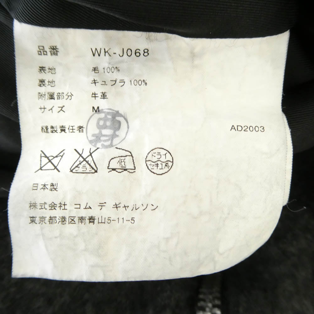 JUNYA WATANABE COMME des GARCONS MAN ジュンヤワタナベコムデギャルソンマン AD2003 WK-J068 × LEWIS LEATHERS ルイスレザー ウール ブークレ 縮絨 シングル ライダース ジャケット グレー系 M【中古】
