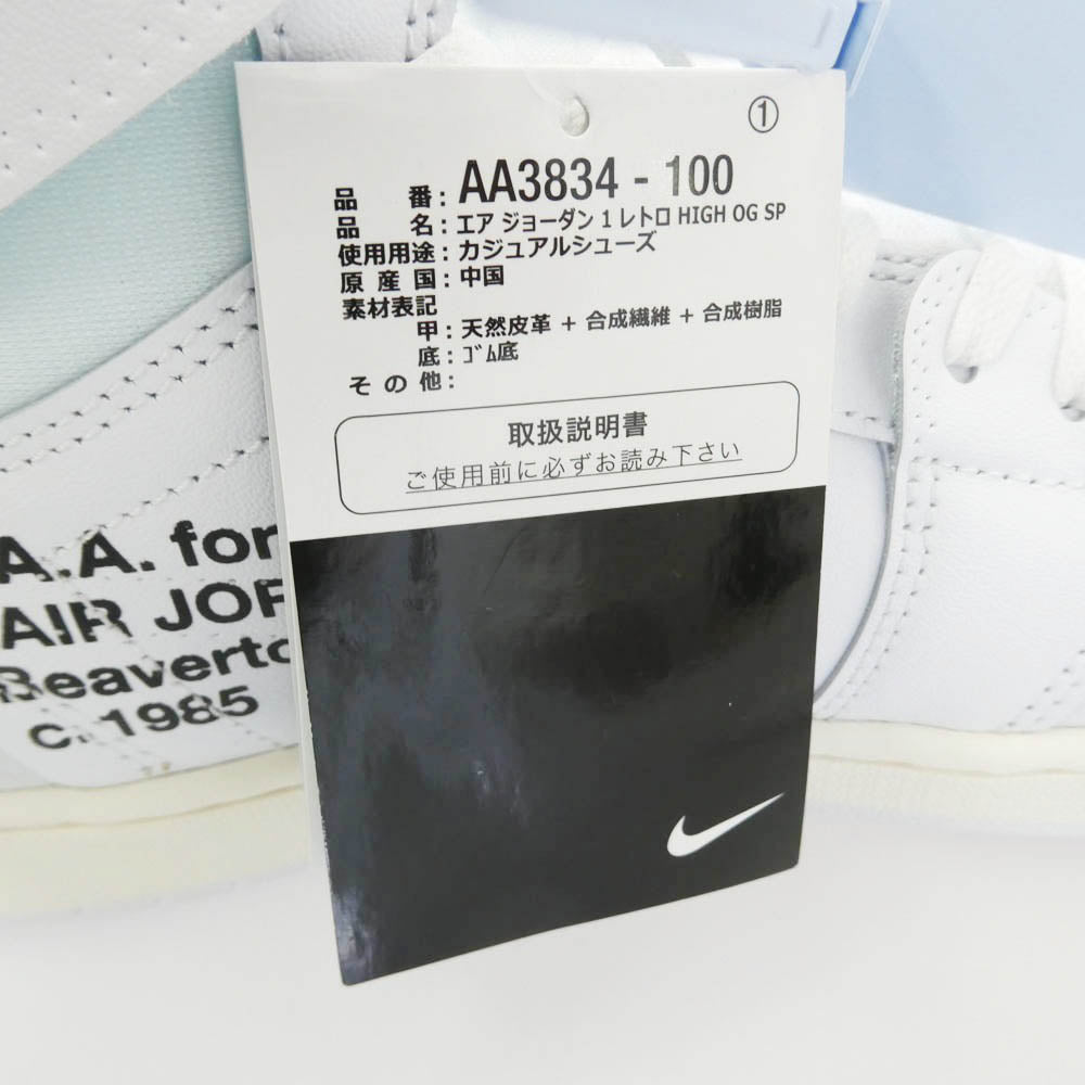 NIKE ナイキ AA3834-100 × Virgil Abloh Archive (V.A.A.) ヴァージルアブローアーカイブ Air Jordan 1 Retro High OG Alaska AJ1 エアジョーダン1 レトロ ハイ アラスカ ハイカット スニーカー ホワイト系 28.5cm【新古品】【未使用】【中古】