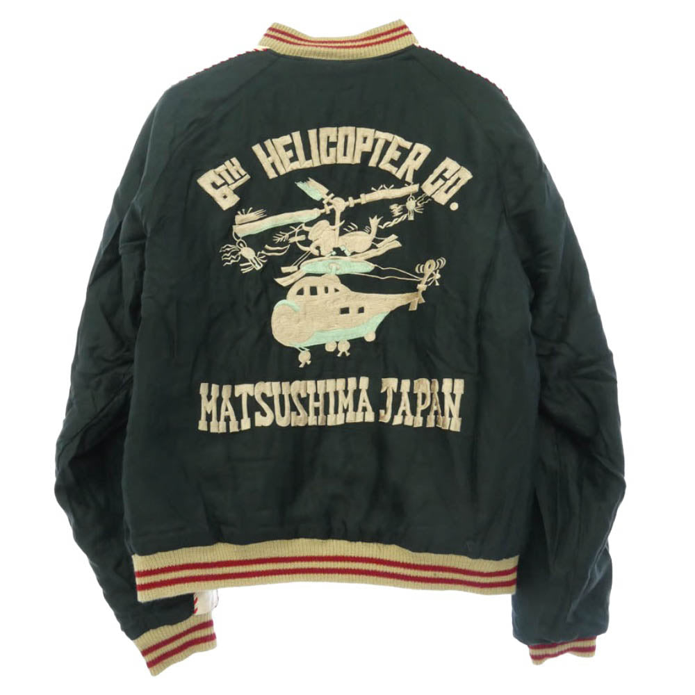 TAILOR TOYO テイラー東洋 TT12331 Helicopter JAPAN MAP 富士 虎 刺繍 リバーシブル キルティング スカジャン スーベニア ジャケット ブルゾン ブラック系 パープル系 L【中古】