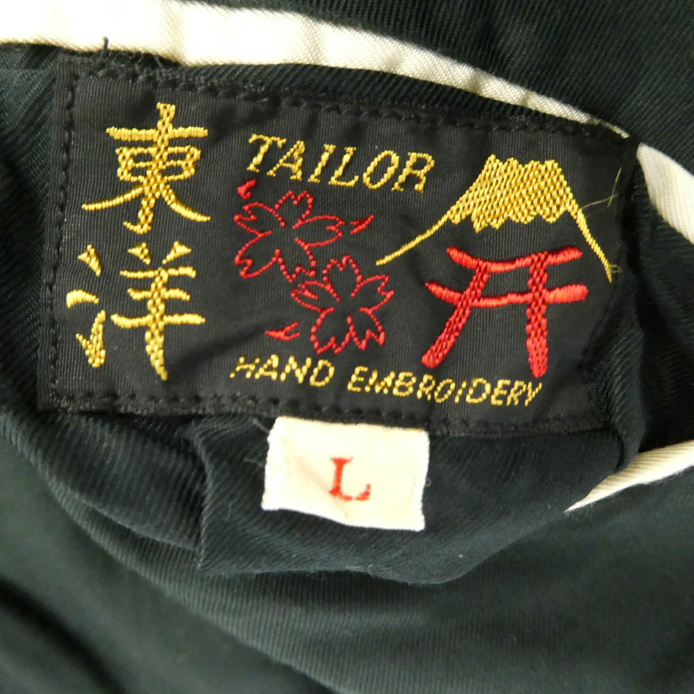 TAILOR TOYO テイラー東洋 TT12331 Helicopter JAPAN MAP 富士 虎 刺繍 リバーシブル キルティング スカジャン スーベニア ジャケット ブルゾン ブラック系 パープル系 L【中古】