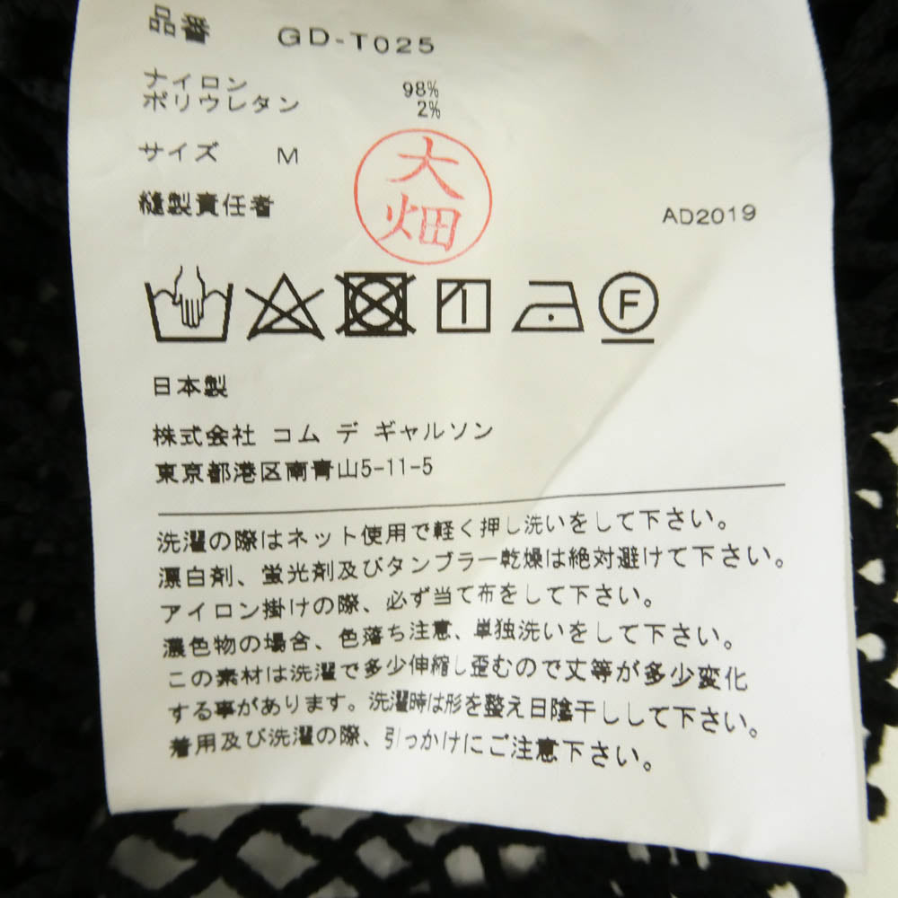 COMME des GARCONS コムデギャルソン 19AW GD-T025 メッシュ ナイロン 長袖 カットソー ブラック系 M【中古】