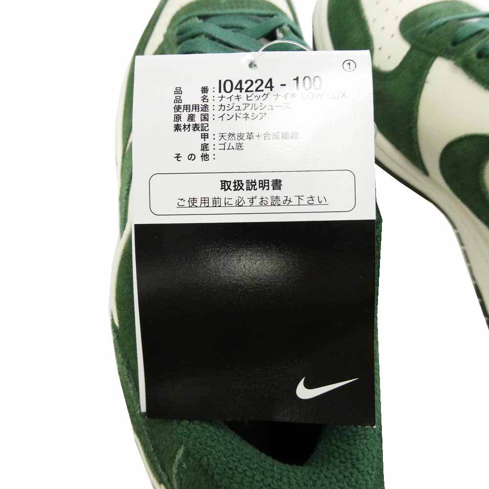 NIKE ナイキ IO4224-100 BIG LOW LUX ビッグ ロー ラックス ローカットスニーカー グリーン系 ホワイト系 26.5cm【新古品】【未使用】【中古】