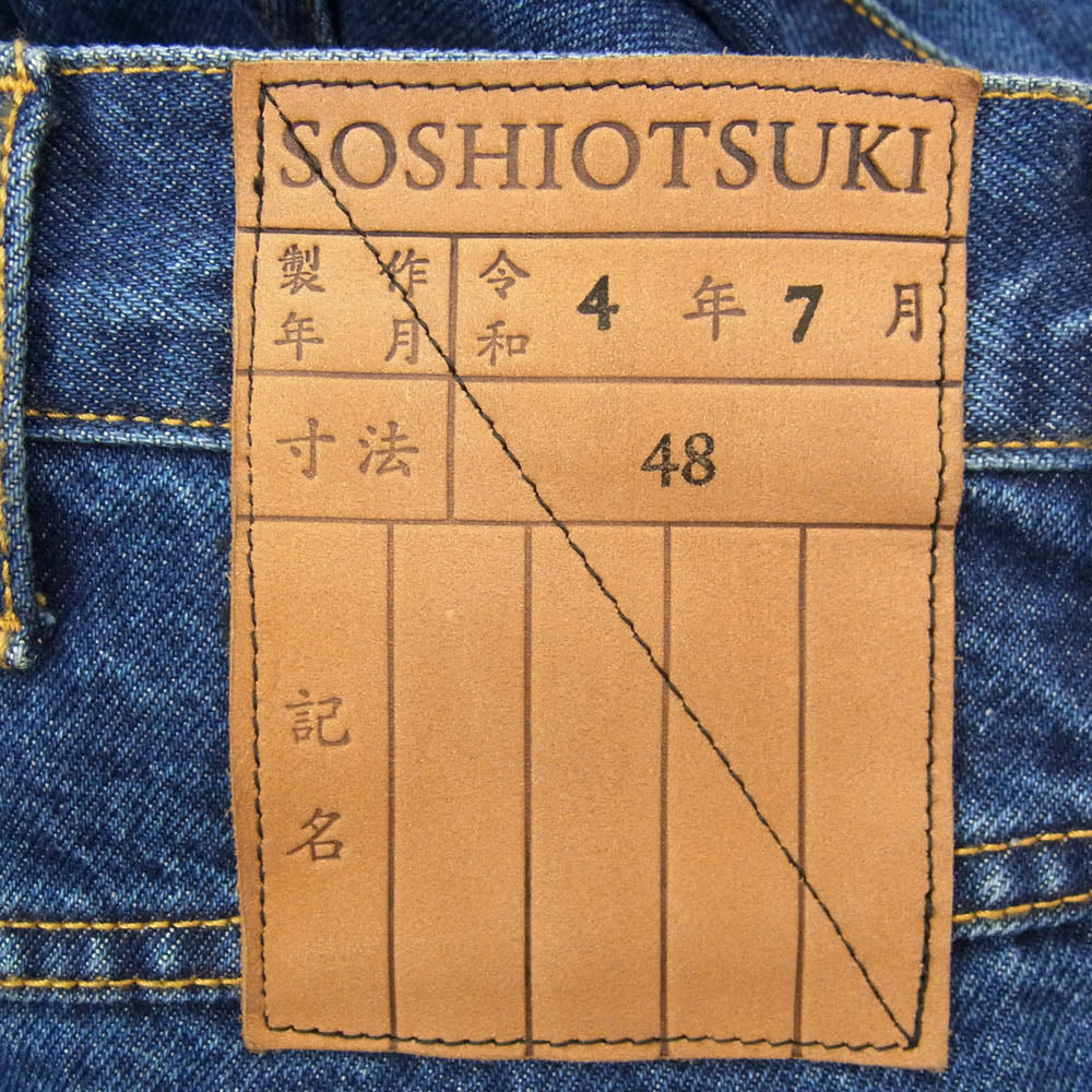 ソウシオオツキ 22AW S22AW17DNM Dokan Denim Pants ワイド ストレート デニム パンツ ブルー系 48【中古】