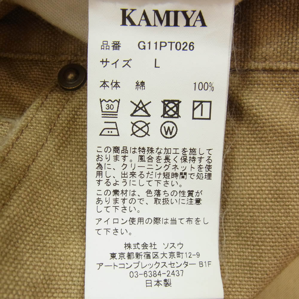 カミヤ 25AW G11PT026-0 BORO Duck Painter Pants ダメージ加工 ダブルニー ペインター パンツ ベージュ系 L【中古】