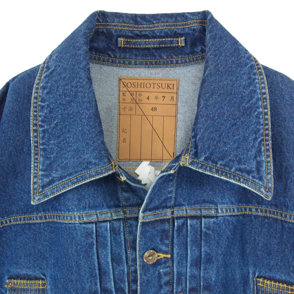 ソウシオオツキ 22AW S22AW25DNM BDH Denim Jacket リベットデザイン デニム ジャケット インディゴブルー系 48【中古】