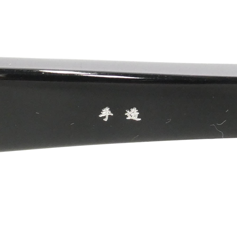T-265 恒眸作 サーモント メガネ 眼鏡 アイウェア 51□19-147 ブラック系【中古】