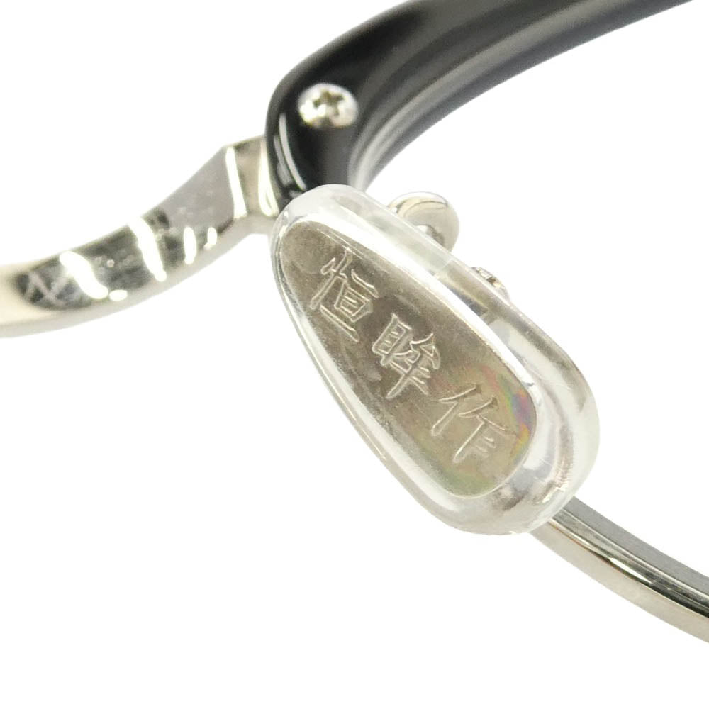 T-265 恒眸作 サーモント メガネ 眼鏡 アイウェア 51□19-147 ブラック系【中古】