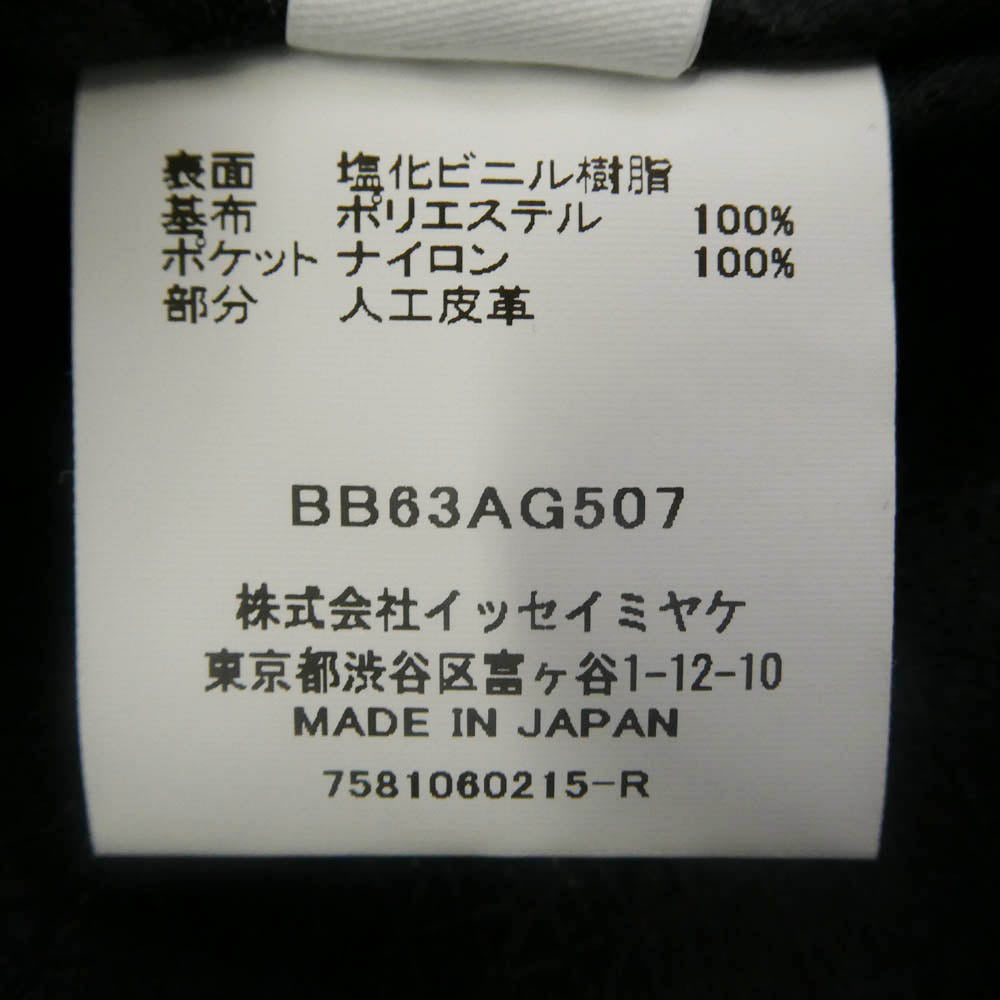 BAOBAO ISSEY MIYAKE バオバオ イッセイミヤケ BB63AG507 PRISM MATTE プリズム マット レザー メッシュ トート バッグ ブラック系【極上美品】【中古】