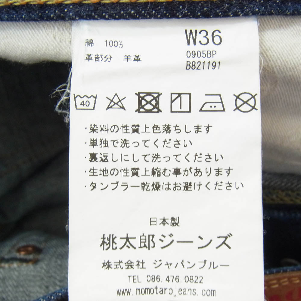 MOMOTARO JEANS 桃太郎ジーンズ 0905BP ビッグペイント クラシック ストレート デニム パンツ インディゴブルー系 36【中古】