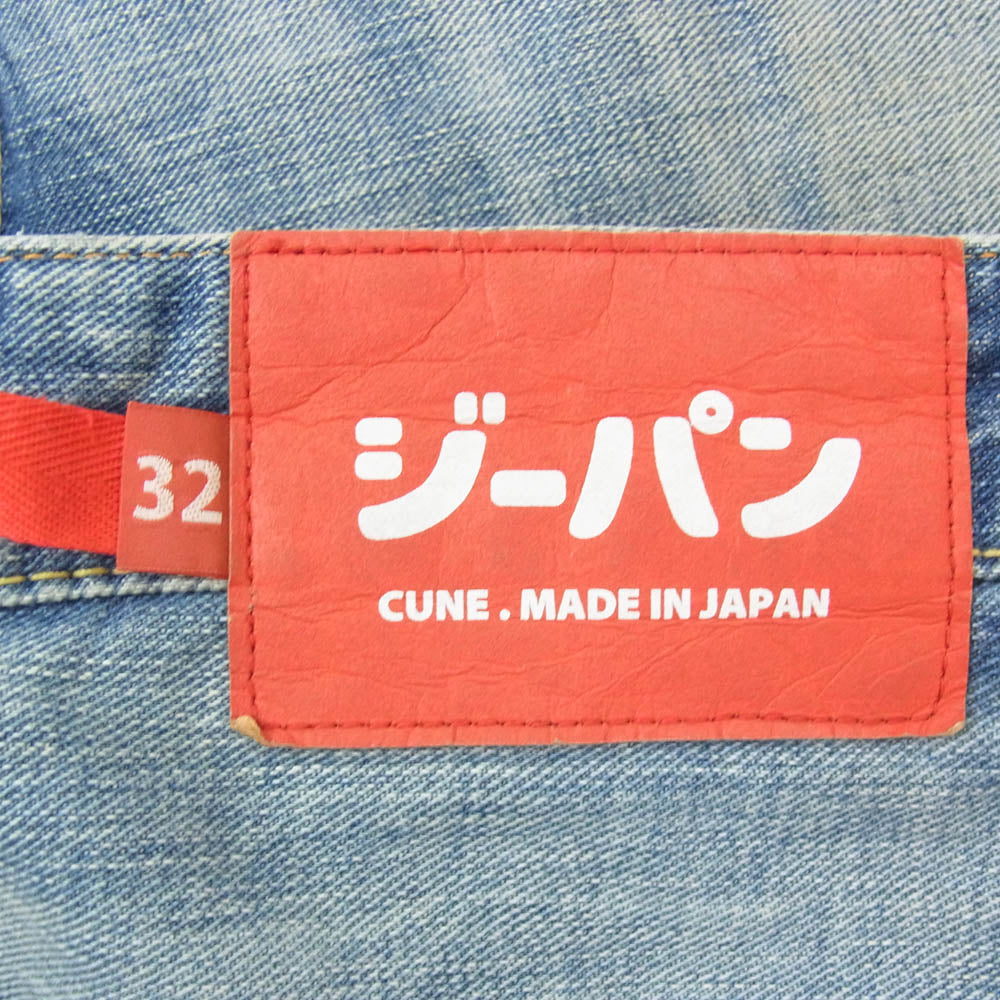 キューン ペイント ダメージ加工 うさぎプリント 祇園 デニムパンツ ライトブルー系 32【中古】