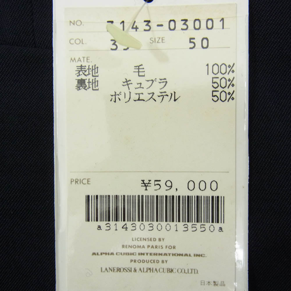 renoma レノマ Sports 肩パット入り 紺ブレ ウール ジャケット ネイビー系 50【中古】