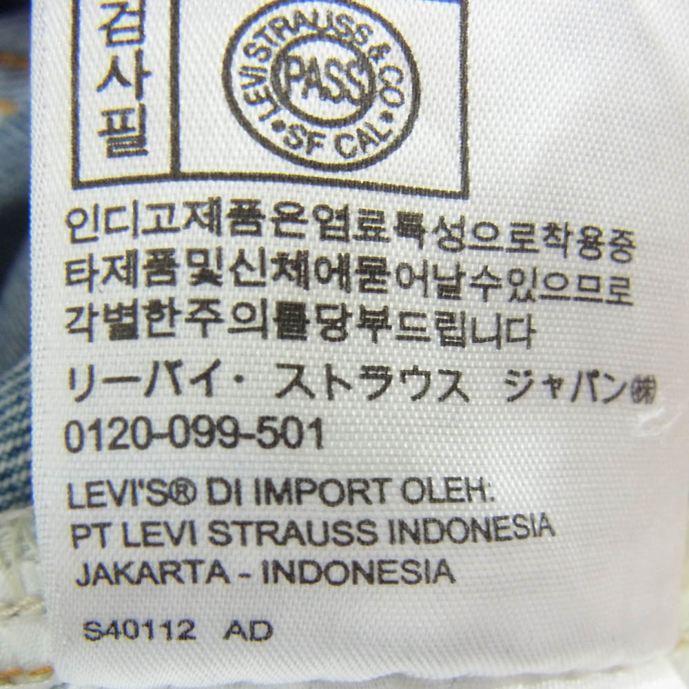 Levi's リーバイス 50155-0060 501XX ブルガリア製 デニムパンツ インディゴブルー系 36【中古】