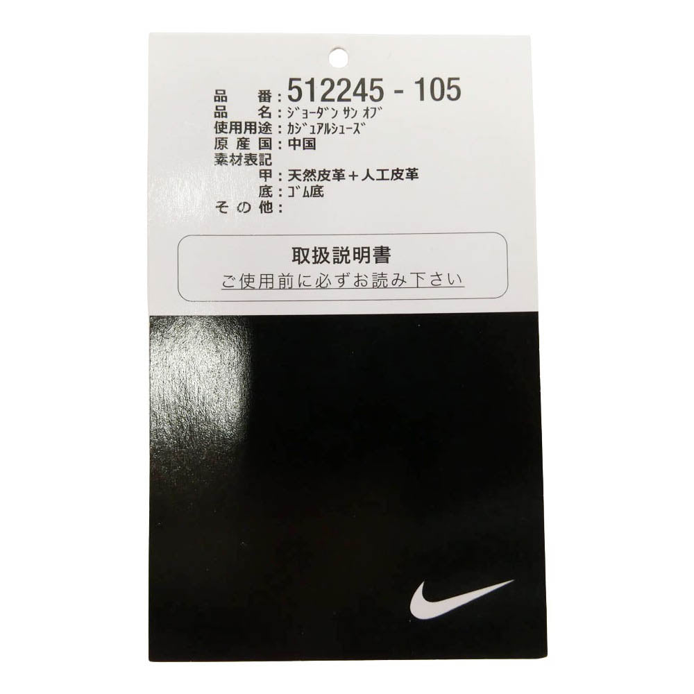 NIKE ナイキ 512245-105 Jordan Son of Mars Hot Lava サン オブ マーズ ホット ラバ ハイカット スニーカー マルチカラー系 27.5cm【中古】