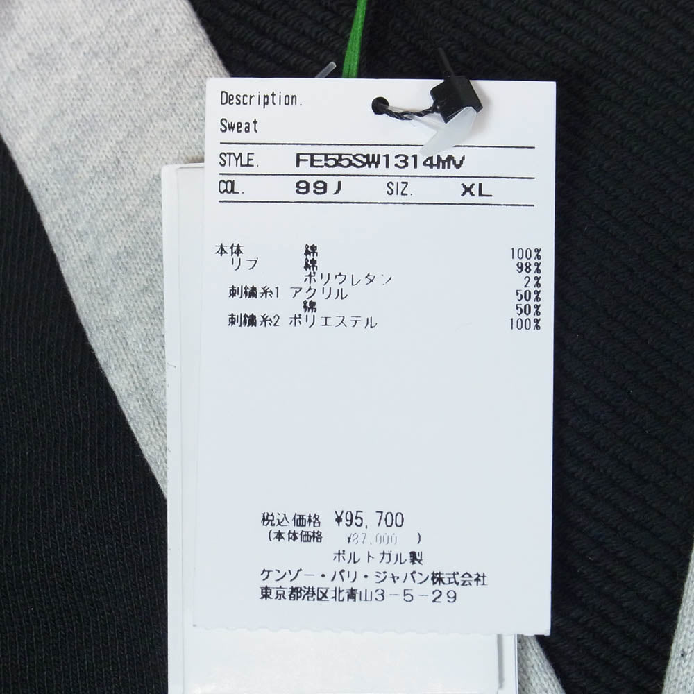KENZO ケンゾー FE55SW1314MV VERDY CARDIGAN ヴェルディ ロゴ刺繍 コットン ラグランスリーブ カーディガン グレー系 XL【新古品】【未使用】【中古】