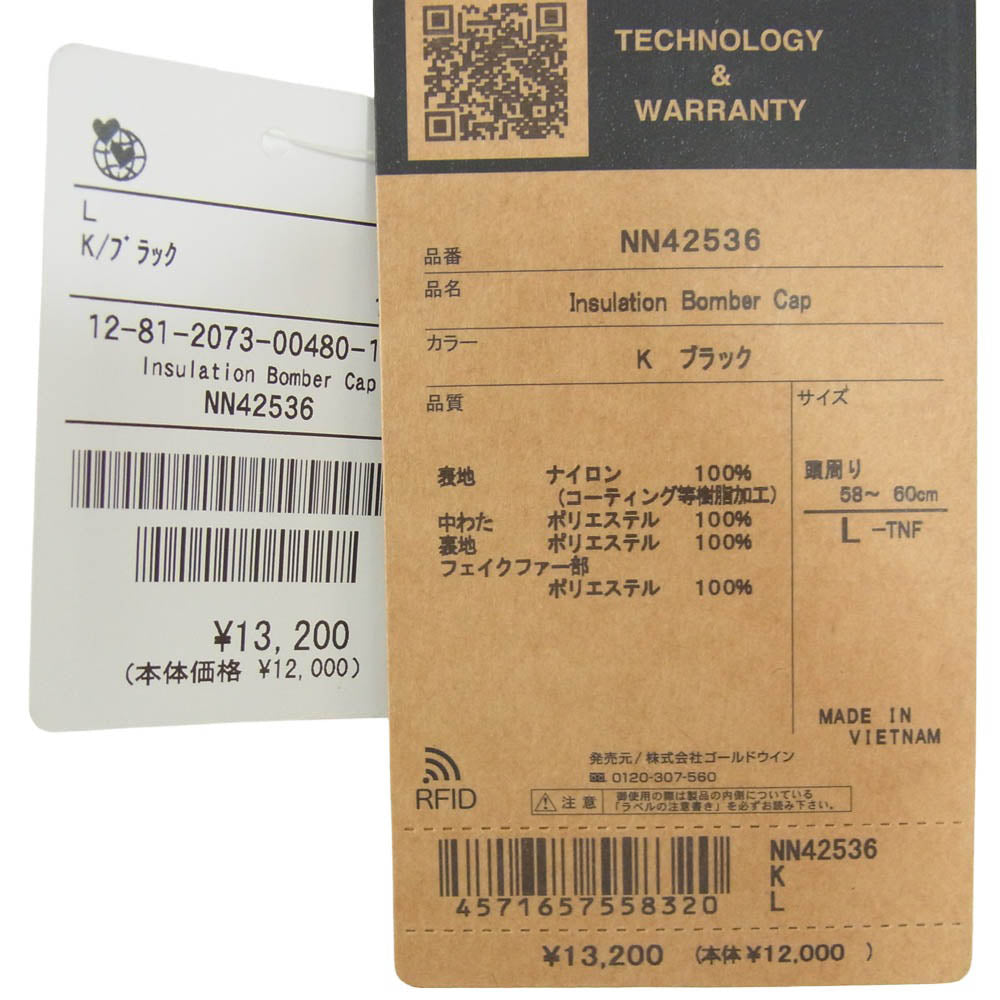 THE NORTH FACE ノースフェイス NN42536 インサレーションボンバーキャップ 中わた入り帽子 ブラック系 グレー系 L【新古品】【未使用】【中古】