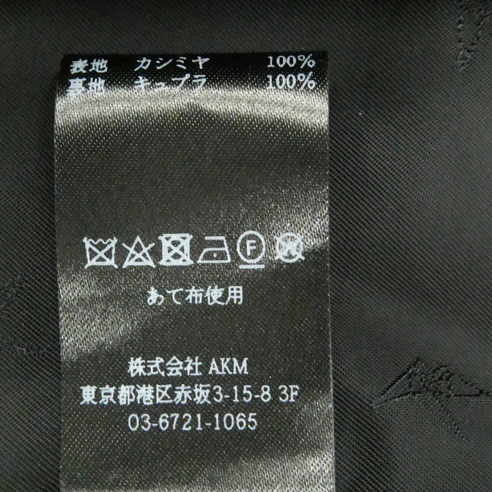 1piu1uguale3 ウノピュウノウグァーレトレ MRC160-CAS037 CHESTER COAT カシミヤ100% チェスターコート ブラウン系 4【極上美品】【中古】