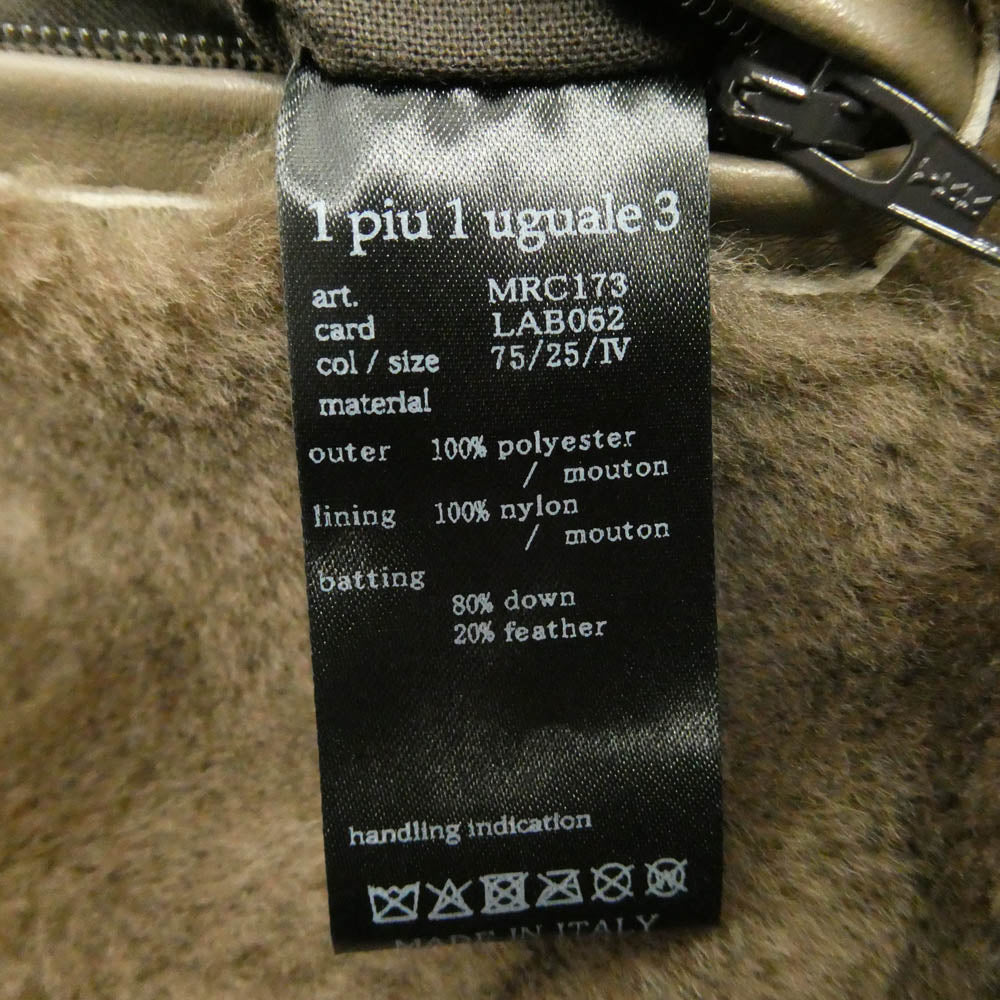 1piu1uguale3 ウノピュウノウグァーレトレ EMMETI エンメティ MRC173-LAB062 MOUNTAIN HOODED COAT ムートン フーデッド コート ブラウン系 4【新古品】【未使用】【中古】
