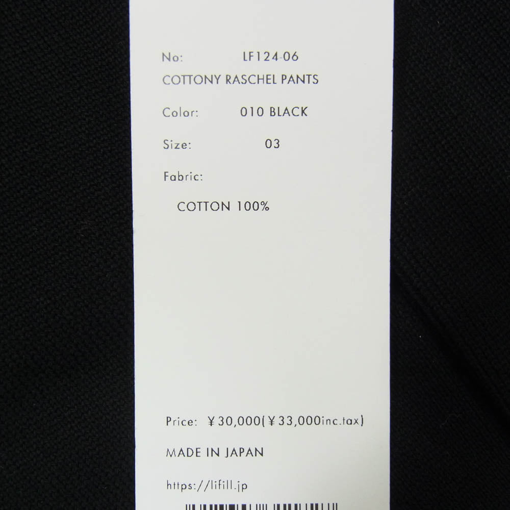 リフィル LF124-06 COTTONY RASCHEL PANTS コットニー ラッセル コットン パンツ グレー系 03【美品】【中古】
