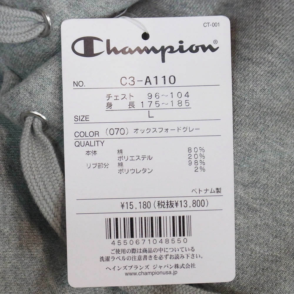 Champion チャンピオン C3-A110 HOODED SWEATSHIRT フーデッド スウェットシャツ プルオーバー パーカー グレー系 070 L【新古品】【未使用】【中古】