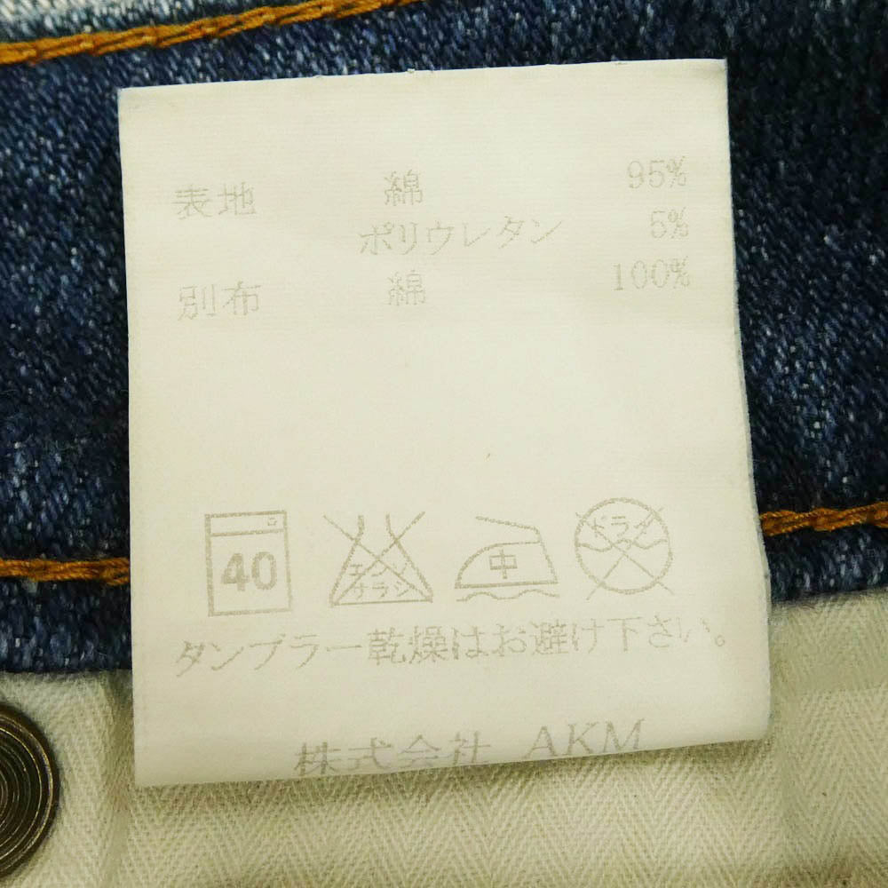 1piu1uguale3 ウノピュウノウグァーレトレ MRP005 CTU002 ジンバブエコットン ロープ染色 デニムパンツ インディゴブルー系 54【中古】