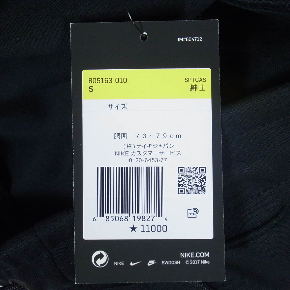 NIKE ナイキ 805163-010 TECH FLEECE JOGGER PANT テックフリース ジョガー パンツ ブラック系 S【新古品】【未使用】【中古】