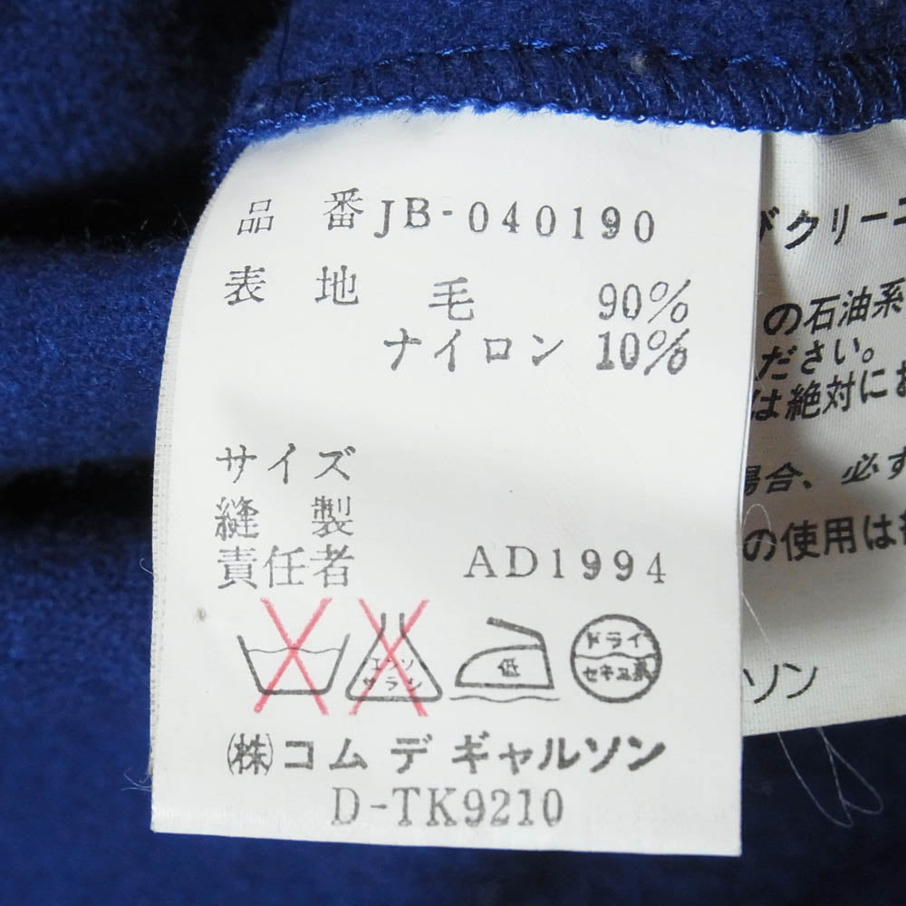JUNYA WATANABE COMME des GARCONS ジュンヤワタナベコムデギャルソン AD1994 JB-040190 94年製 チャイナジャケット ブルー系 表記無し【中古】