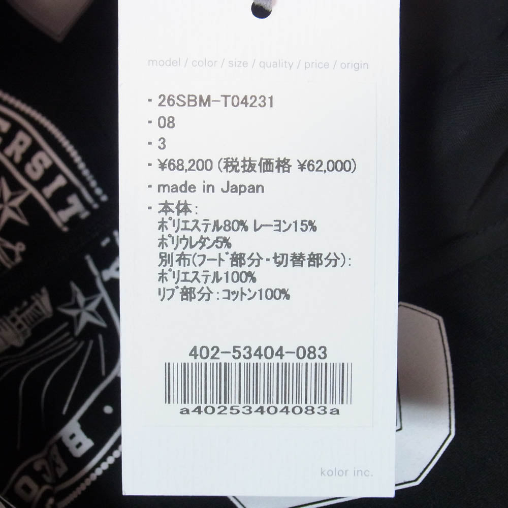 kolor カラー 26SS 26SBM-T04231 Double-Knit Hoodie 切替 ジップパーカー ブラック系 3【新古品】【未使用】【中古】