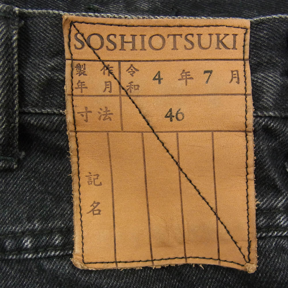 ソウシオオツキ 22AW S22AW17DNM Dokan Denim Pants ドカン ワイド デニム パンツ ブラック系 46【中古】