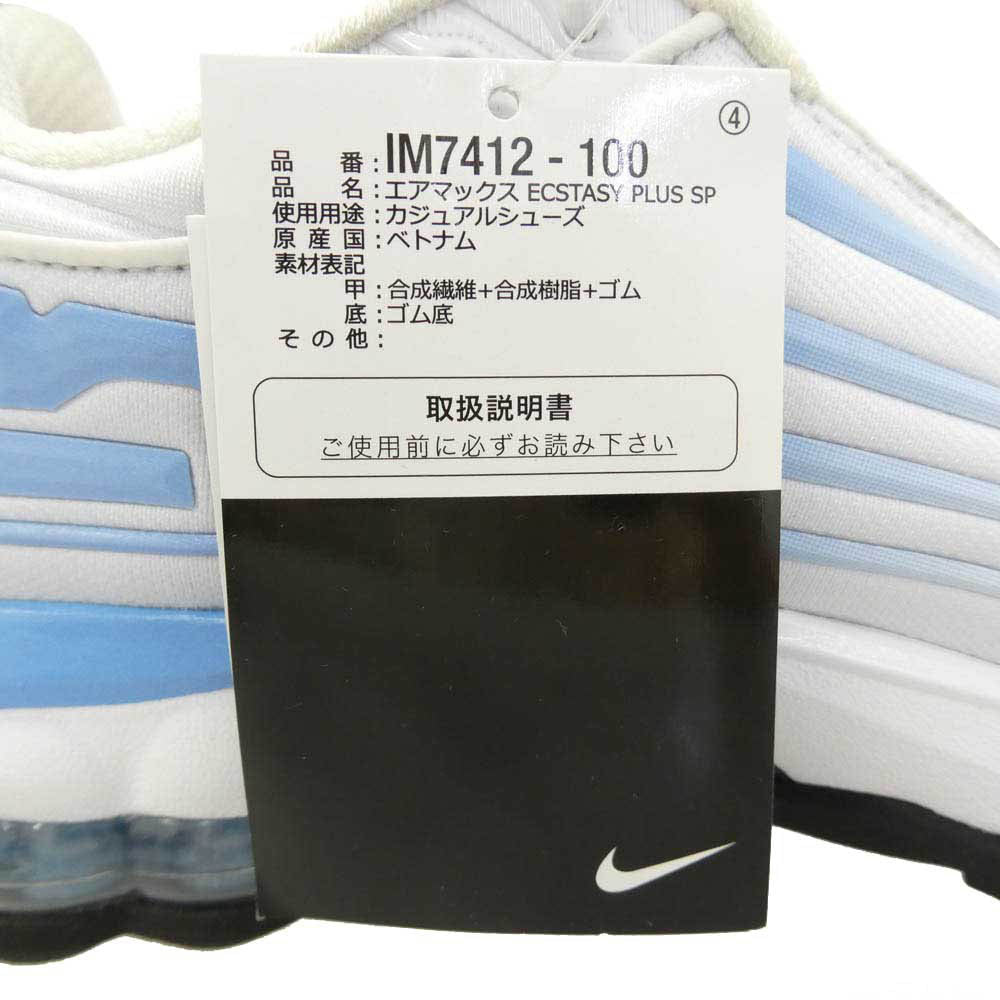 Supreme シュプリーム NIKE ナイキ 26AW IM7412-100 Nike Air Max 2001 Air Ecstasy White ナイキ エアマックス2001 エアエクスタシー ホワイト スニーカー【新古品】【未使用】【中古】