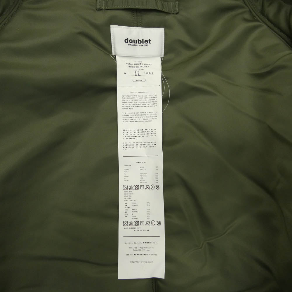 doublet ダブレット 24AW 24AW17BL197 PETAL MOUTH HOOD BOMBER JACKET N-2B フーデッド ボンバー ジャケット カーキ系 M【中古】