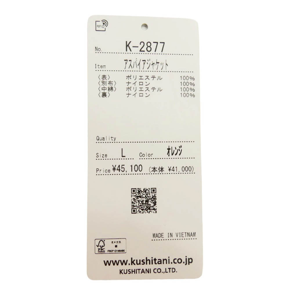 クシタニ K-2877 ASPIRE JACKET アスパイア ジャケット オレンジ系 L【中古】
