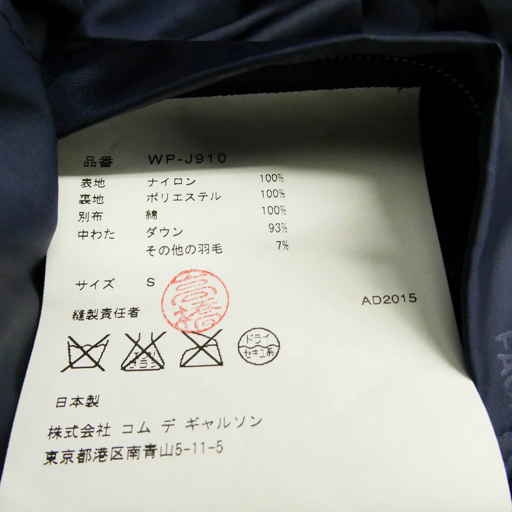 アイジュンヤワタナベコムデギャルソンマン THE NORTH FACE ノースフェイス JUNYA WATANABE COMME des GARCONS MAN ジュンヤワタナベコムデギャルソンマン × THE NORTH FACE ザノースフェイス 15AW WP-J910 AD2015 ダウン ジャケット ブルー系 S【中古】