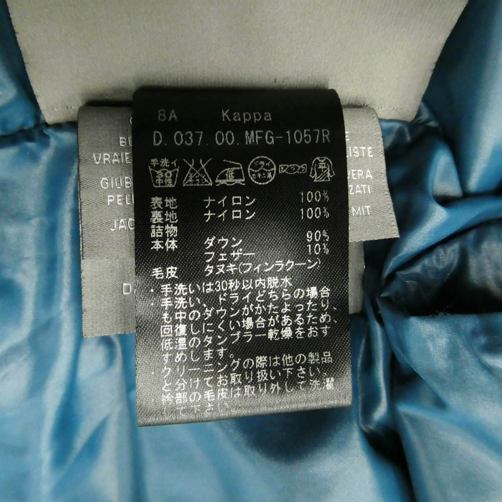 DUVETICA デュベティカ MFG-1057R KAPPA カッパ ファー ダウン ジャケット ダークブラウン系 40【中古】