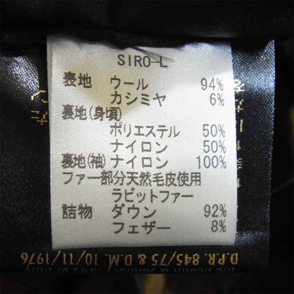 ムーレー 国内正規品 SIRO L ファー ダウンジャケット ダークネイビー系 48【中古】