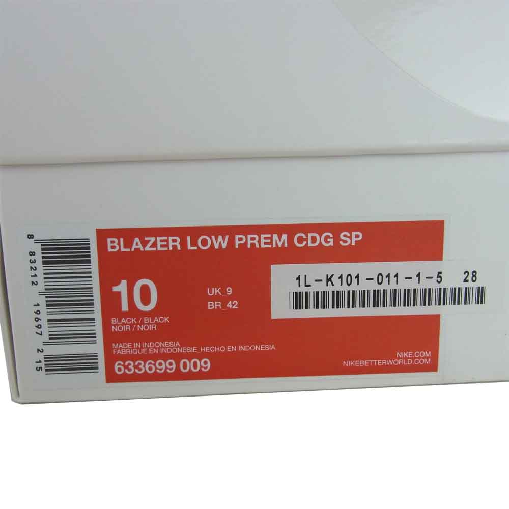 NIKE ナイキ 633699-009 × コムデギャルソン ブレザー ロー プレミアム BLAZER LOW PREM CDG SP ブラック系 28cm【美品】【中古】