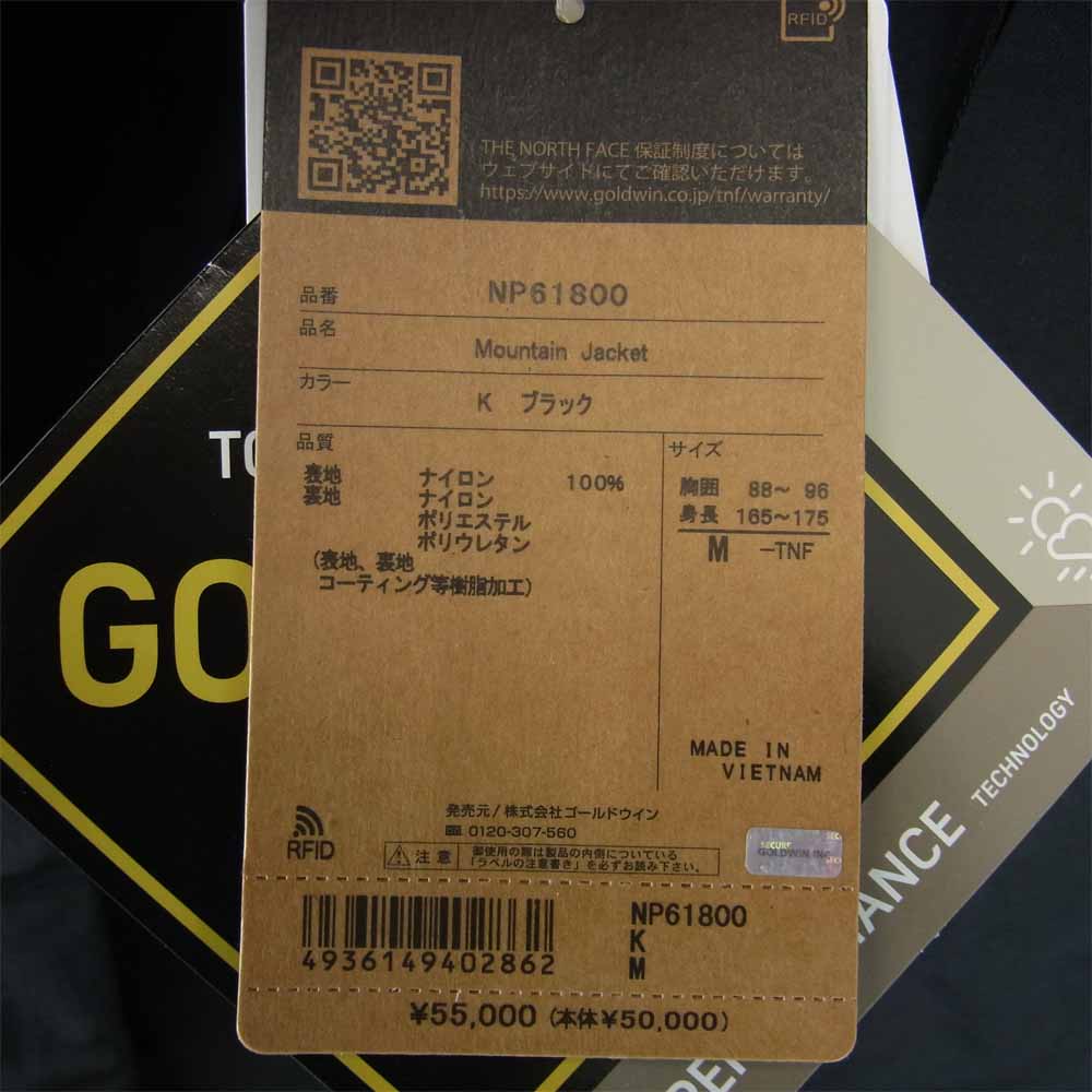 THE NORTH FACE ノースフェイス NP61800 マウンテン ジャケット Mountain Jacket ブラック系 M【美品】【中古】